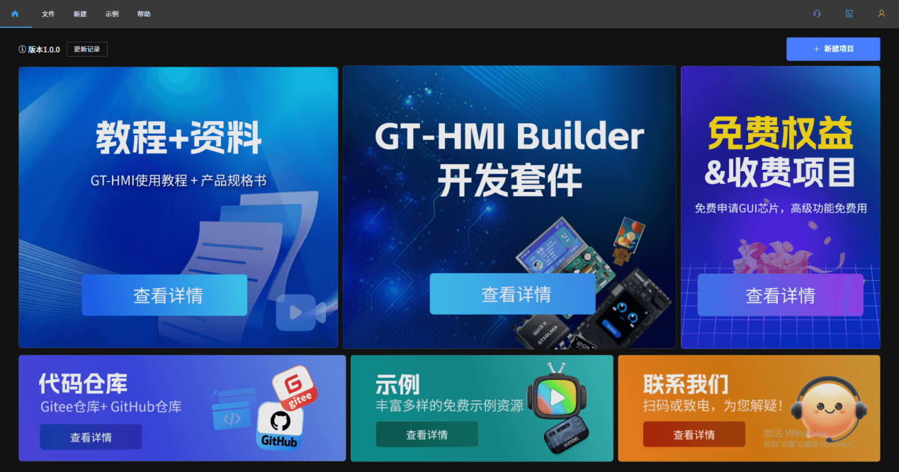GT-HMI Designer 1