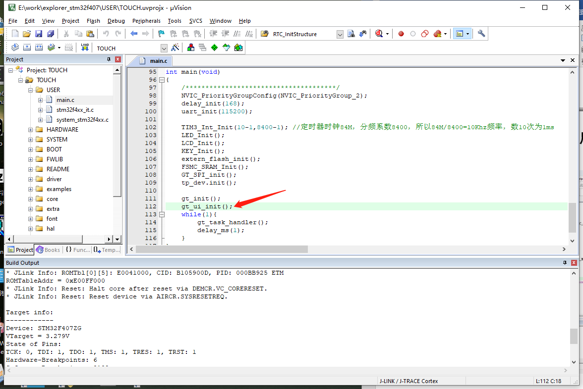 图6-8 调用 gt_ui_init()