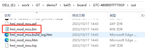 图8-18 拷贝程序 .bin 文件
