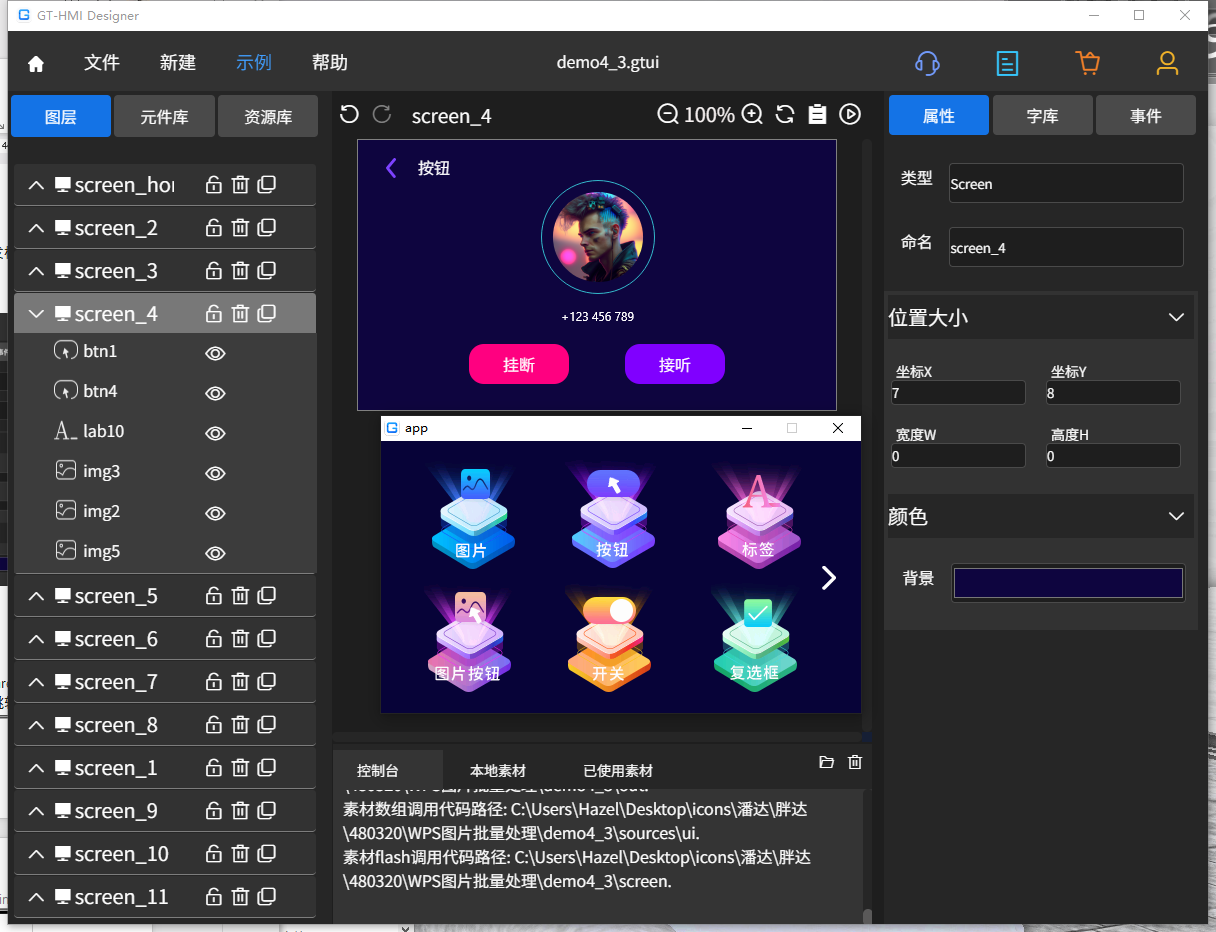 图6-2 仿真运行