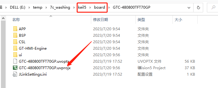 图8-9 打开 keil 工程