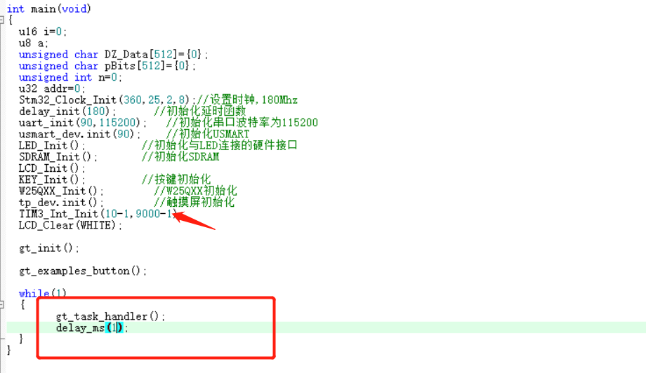 图7-30 main 函数中的 GUI 初始化