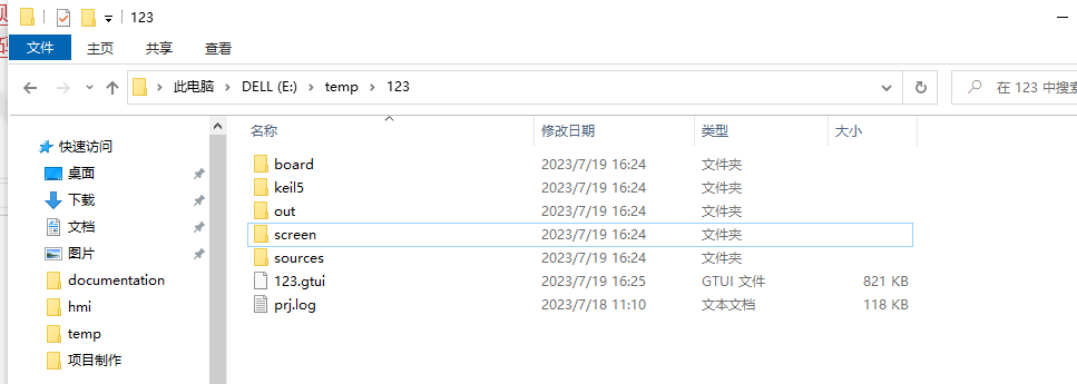 图6-3 工程目录结构