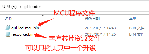 图8-20 GUI-LCD 程序文件改名