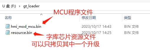 图8-19 HMI 模块程序文件改名