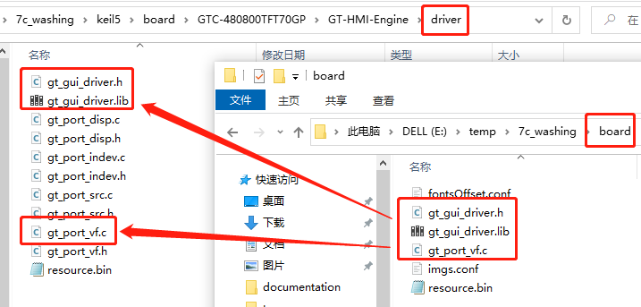 图8-15 替换驱动文件