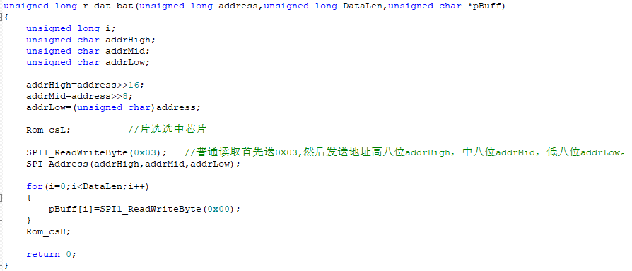 图7-40 spi_wr 函数实现