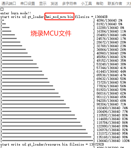 图8-21 升级进度指示灯