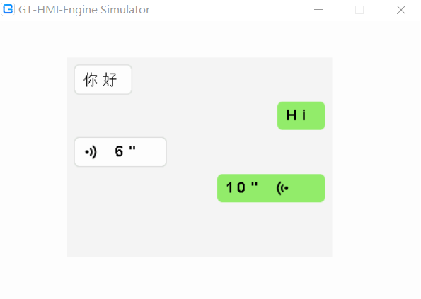 图2-30 聊天框控件示意图
