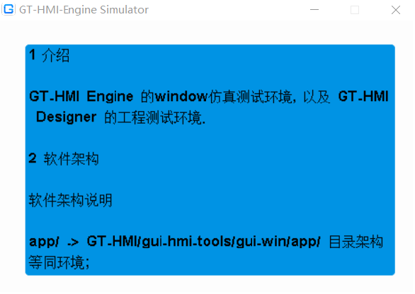 图2-31 MarkDown解析控件示意图