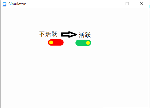 图2-7 开关控件效果