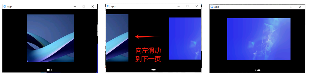 图2-14 滑窗控件效果